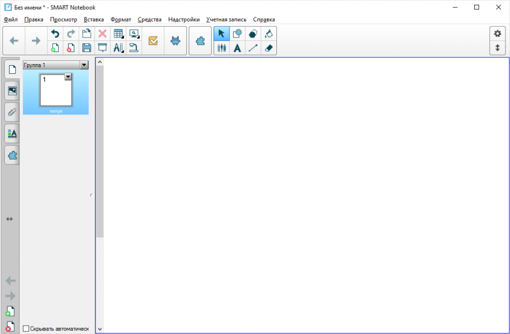 Программа для смарт доски. Смарт нотебук. Конструктор занятий в Smart Notebook. Смарт нотебук программа. Интерфейс программы Smart Notebook.