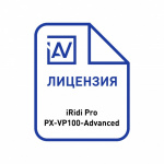 Лицензия iRidi Pro iRidi i3pro-px-vp100-advanced-dp