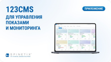 Мониторинг CMS Spinetix