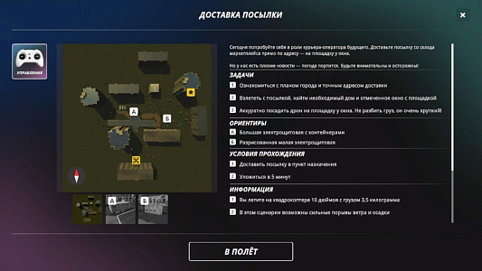 ПО тренажер-симулятор Аэросим, тариф Профи. Срок лицензии 3 года