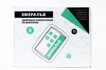 Цифровая лаборатория Эмеральд по биологии, учебно-методический комплекс учителя: