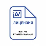 Лицензия iRidi Pro iRidi i3pro-px-vm20-basic-dp-off