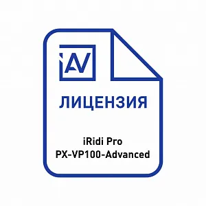 Лицензия iRidi Pro iRidi i3pro-px-vp100-advanced-dp