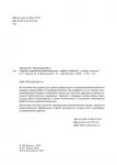 Методическое пособие книга "Секреты спортивной робототехники с Мбот2 и mBlock5"